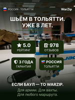 Баул "Танк", Мультикам