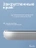 Стекло защитное для iPad 10.2" Gurdini Premium Glass 0.33 mm прозрачное