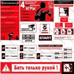 Набор наклеек с правилами «Tekken дизайн» для RockyBoxer