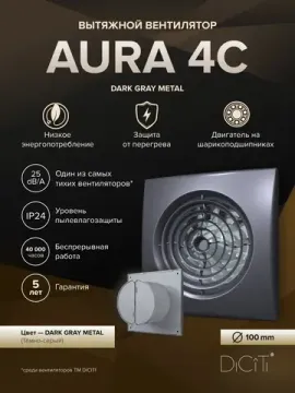 AURA 4C Dark gray metal