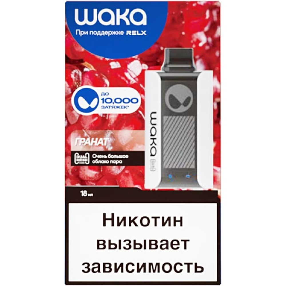 Waka 10000 Pomegranate Гранат купить в Москве с доставкой по России
