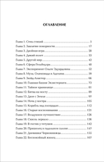 Гаглоев Е. Чернокнижец. 2. Зеркальные врата теней