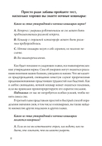 Ночные кошмары: Тёмная сторона снов и сновидения