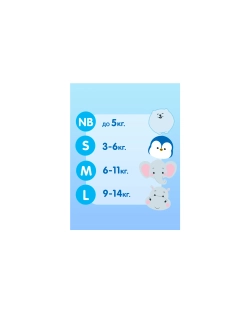 Подгузники Joonies Premium Soft для новорожденных NB (до 5 кг) 24 шт.