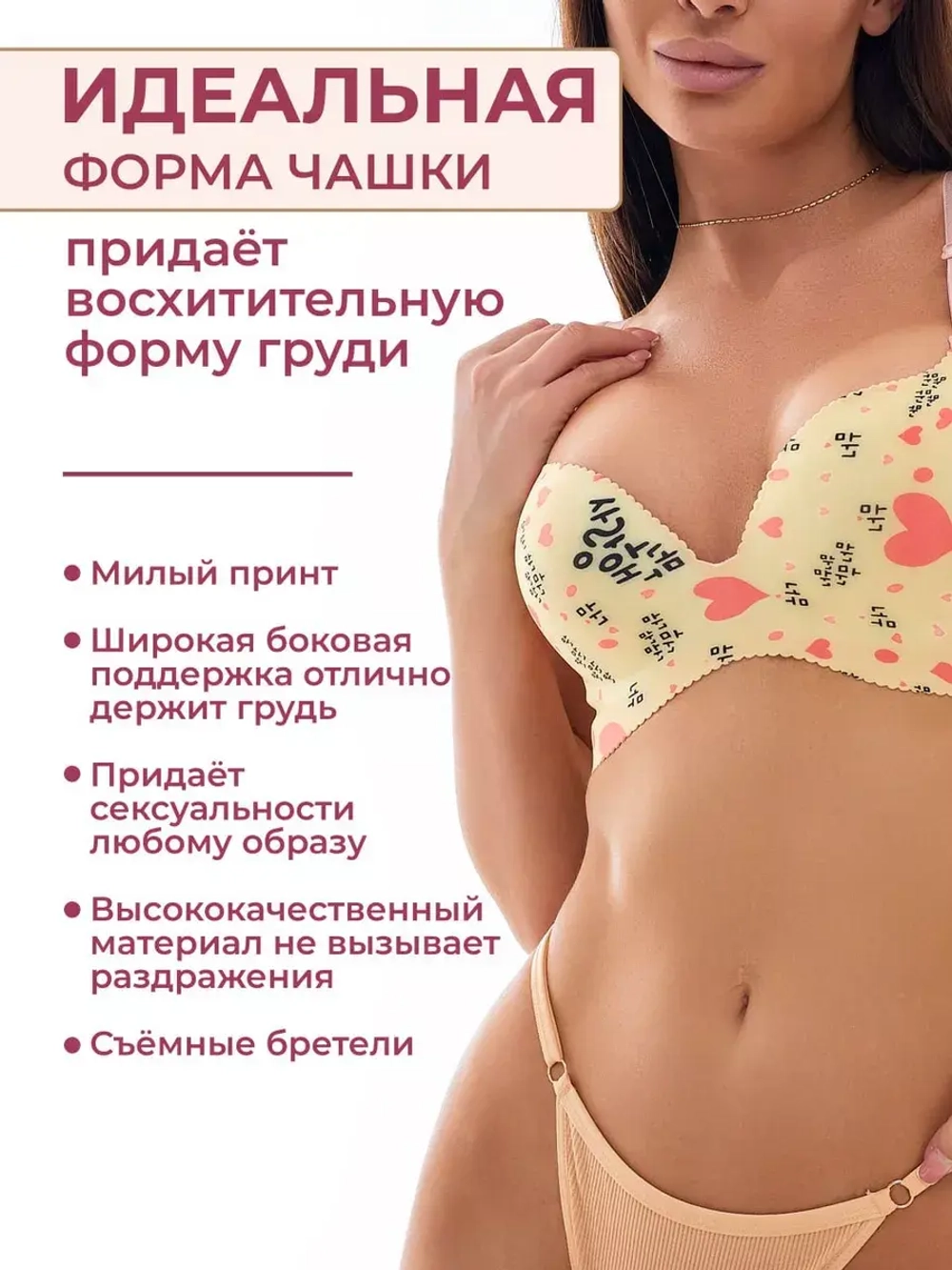 Бюстгальтер пуш ап бесшовный без косточек