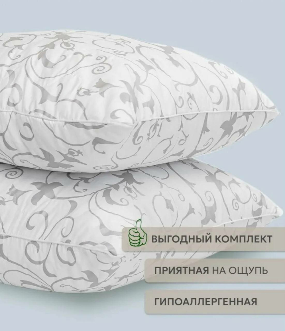Комплект подушек Rnice "Эвкалипт", гипоаллергенные, 2 шт.
