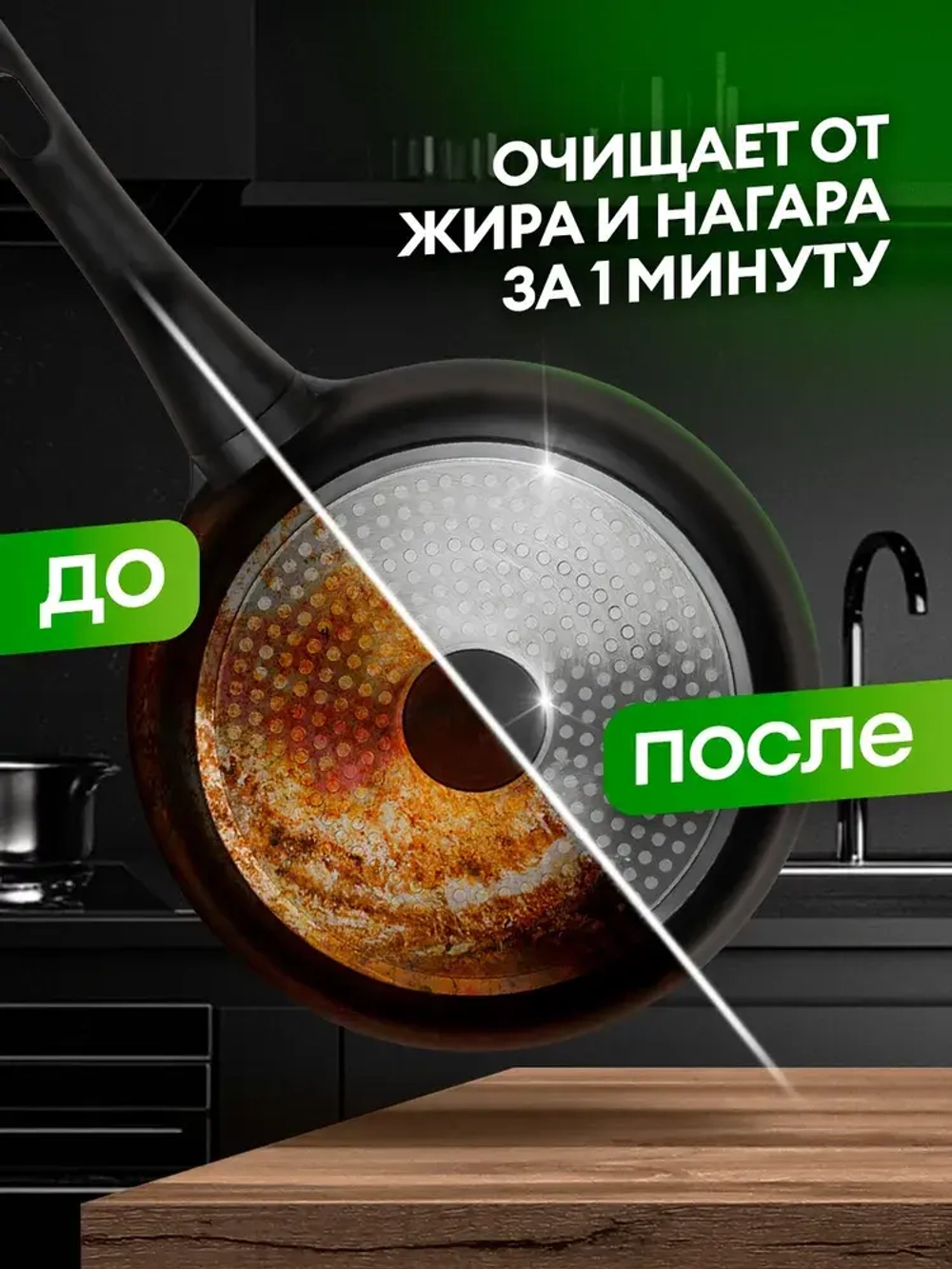 Чистящее для кухни GraSS AZELIT PRO 600мл