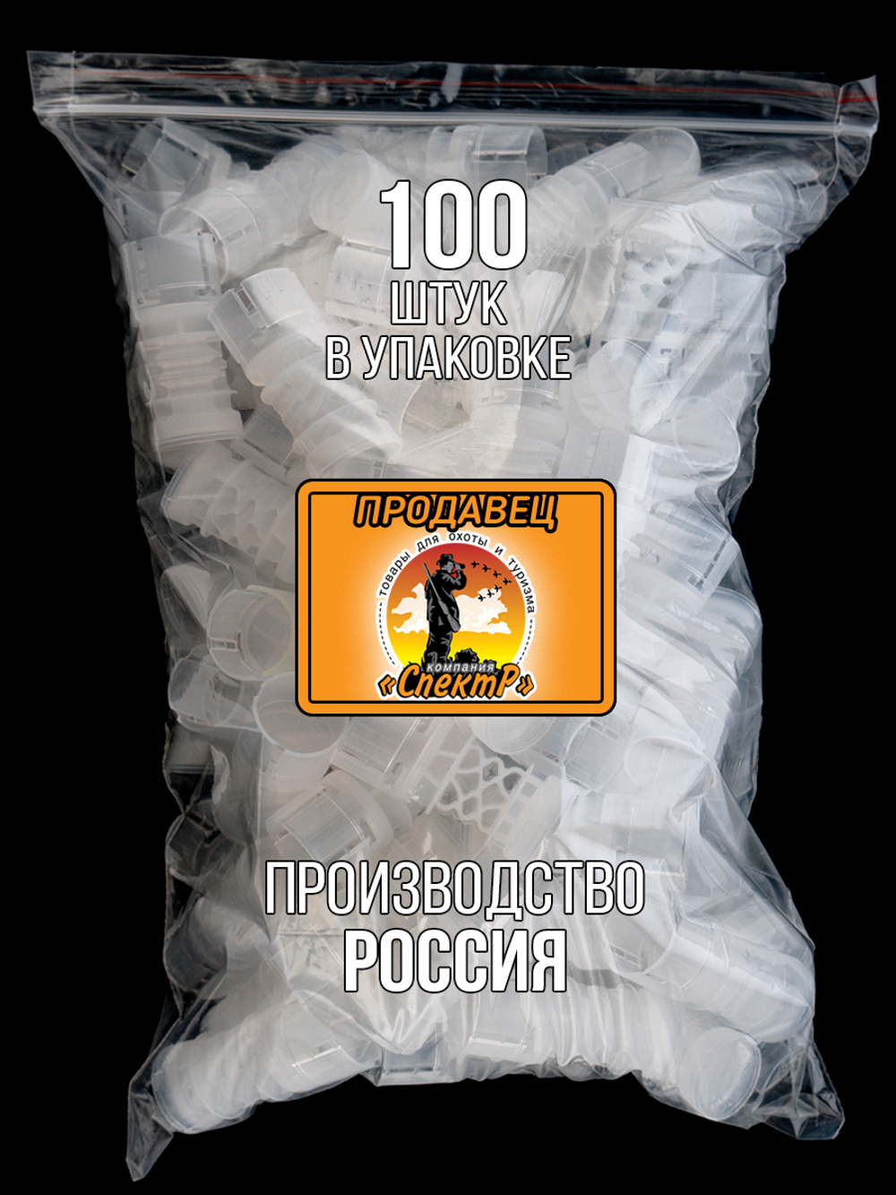 Пыж-контейнер"Барс"/20 калибр, уп 100шт (СКВ-ШАХ)