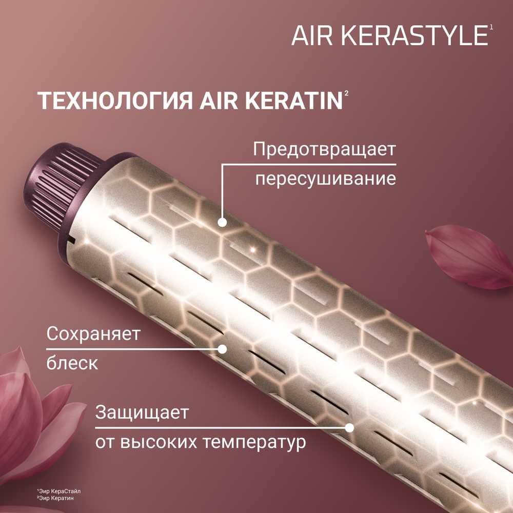 Мультистайлер 4 в 1 Rowenta Air KeraStyle UB9810F1
