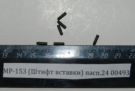 МР-153,155 (Штифт вставки) пасп.24;28 00493