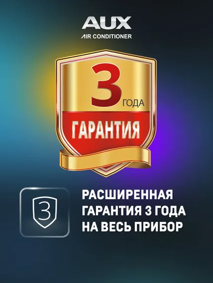 Настенная сплит-система AUX ASW-H09B4/FJ-BR1 + AS-H09B4/FJ-R1, черный