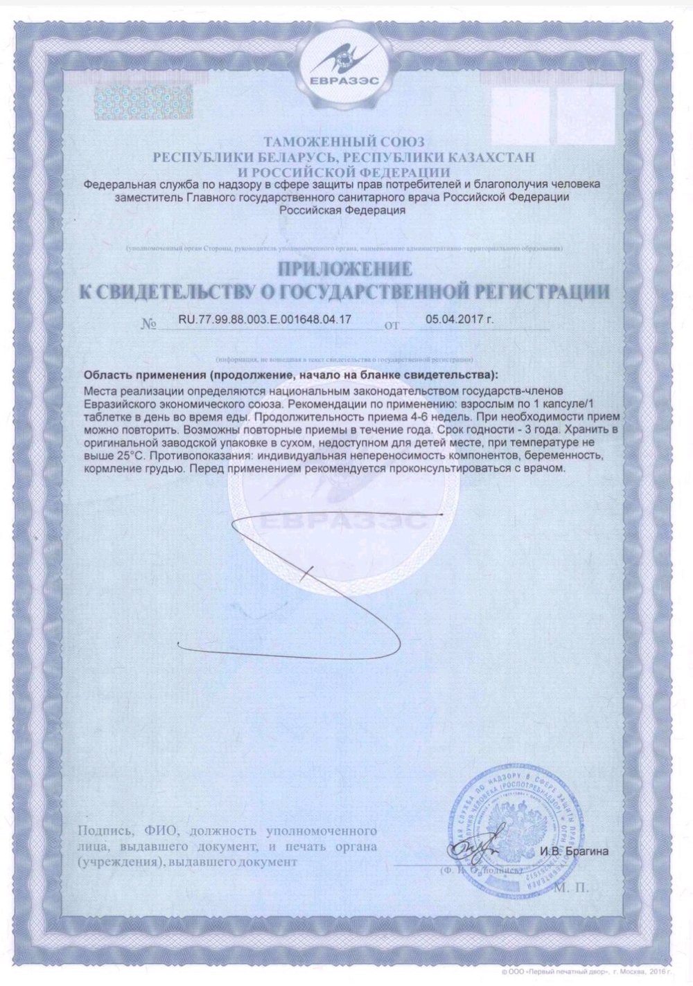 СГР Ml 02 Revilab