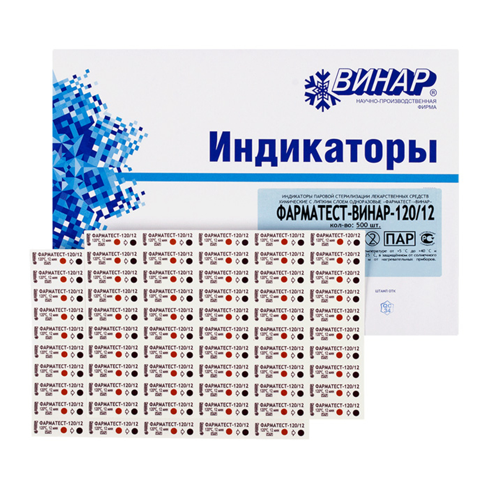 Индикатор Фарматест-120/12 д/жидкостей, 500тестов (внутри и снаружи флак.),1уп.