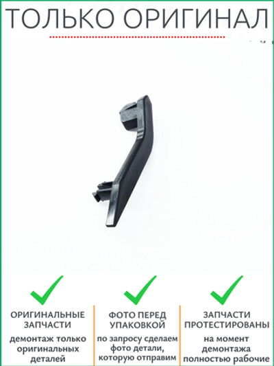Фиксатор картриджа правый JC72-00985A | 032N00390 Samsung 4200 , 1510 Xerox 3220