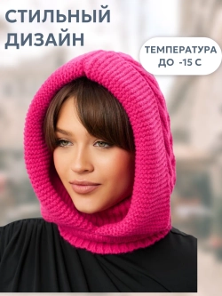 Капор вязаный теплый