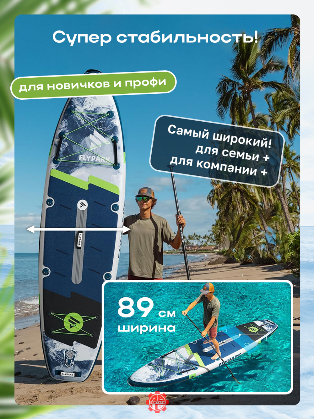 Сапборд надувной FLYPARK ICE FOG 325x89x15 см темно-синий