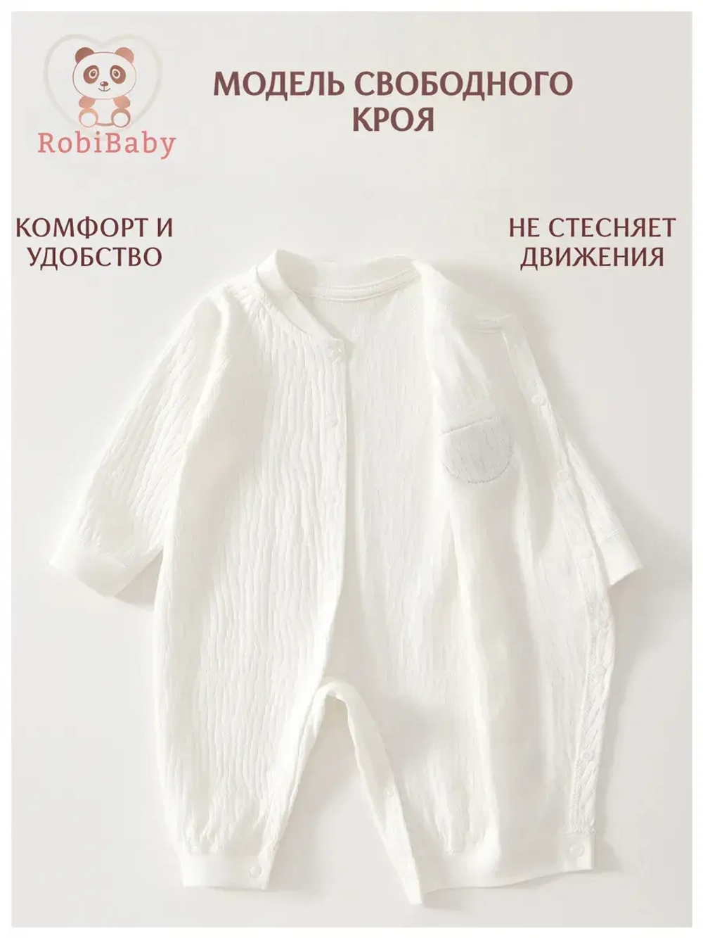 Слип для новорожденных комбинезон для малыша