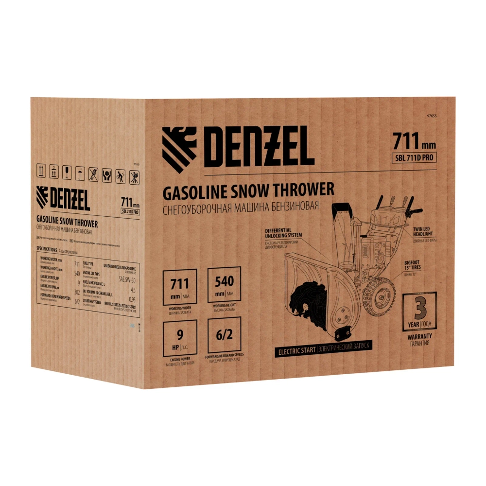 Снегоуборщик бензиновый с электрическим стартером DENZEL SBL 711D PRO (97655)
