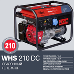 Сварочный бензиновый генератор Fubag  WHS 210 DC