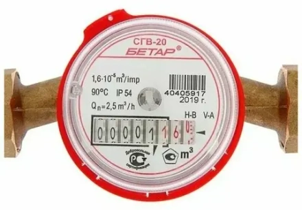 Счетчик воды Чистополь СГВ-20-90 (130мм)