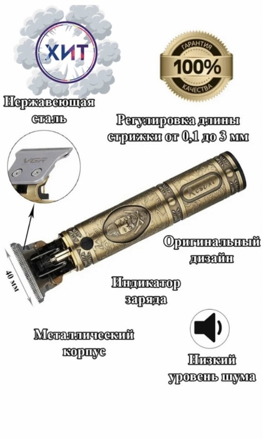 Триммер беспроводной для стрижки волос, бороды и усов с аккумулятором высокой емкости Professional Hair Trimmer VGR-085
