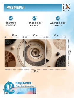 Картина на стену "Мягкая спираль", модульная