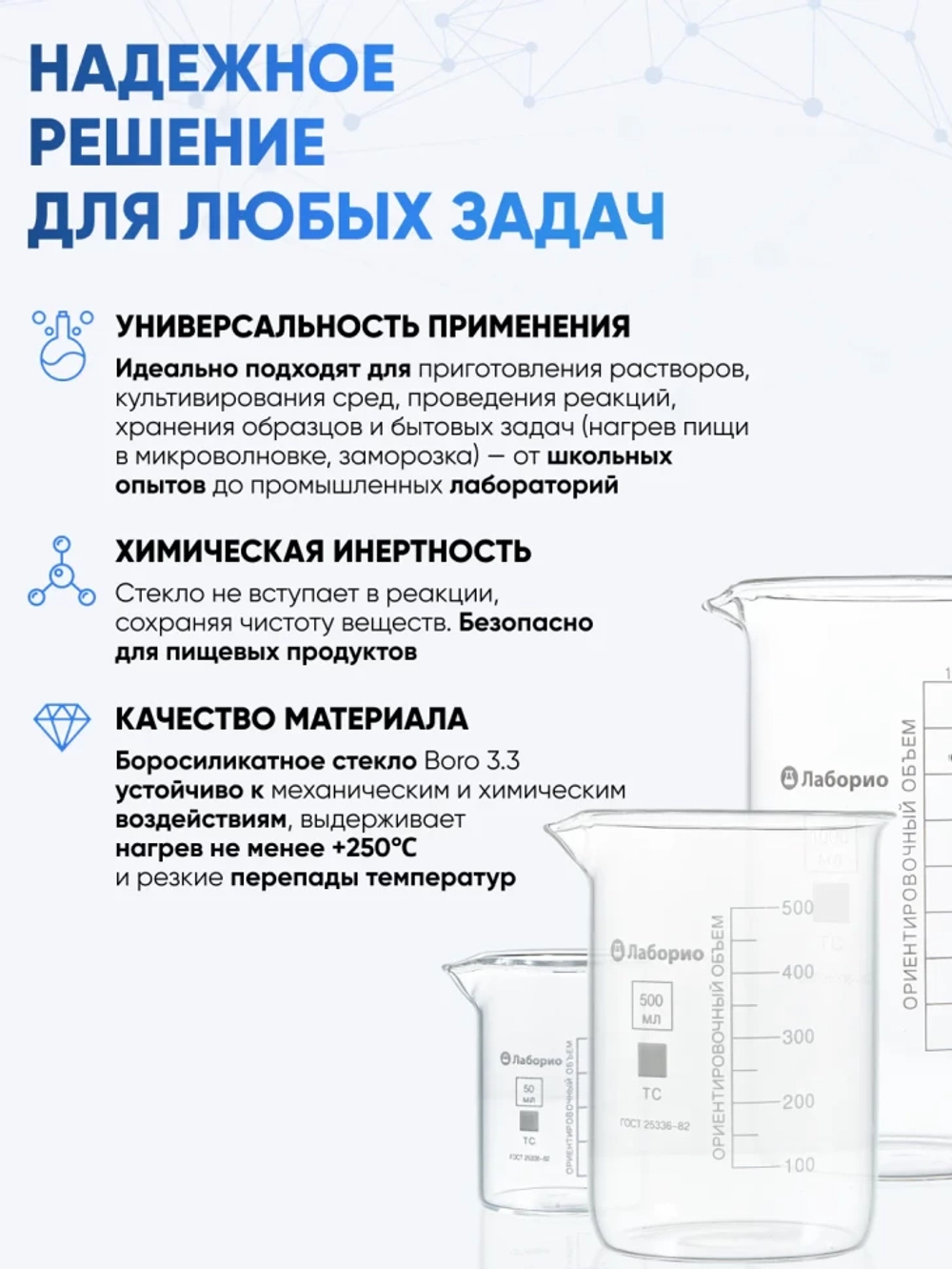 Стакан лабораторный высокий 25 мл, В-1-25 ТС
