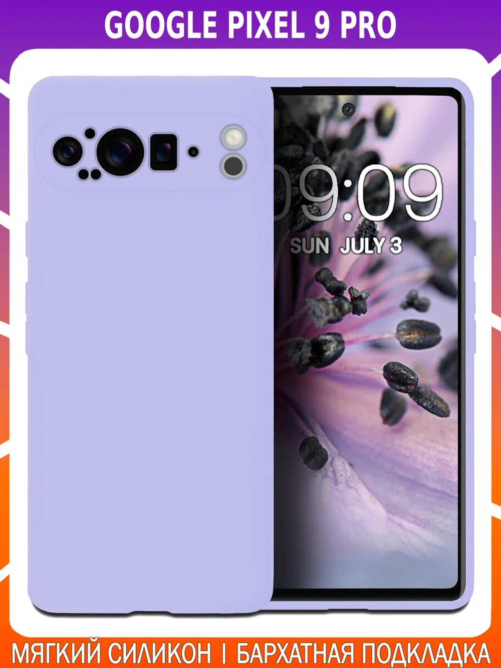 Мягкий Soft Touch чехол из силикона для GOOGLE PIXEL 9 PRO с бархатной подкладкой
