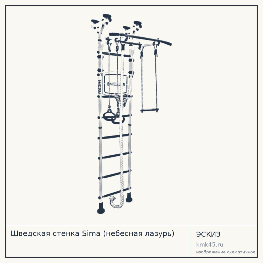 Шведская стенка Sima (небесная лазурь) — от 11 000 ₽