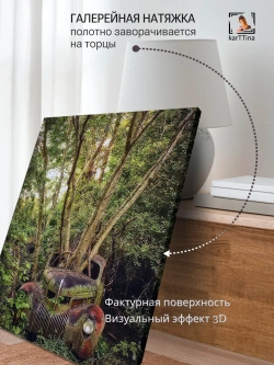 Картина "Заброшенный мир" для интерьера 50х70см 1шт.