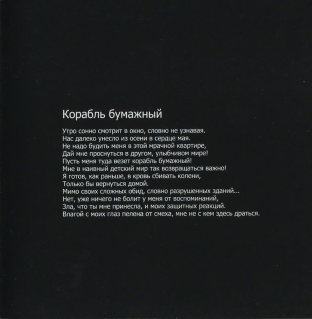 7раса / Иллюзия: Майя (CD)
