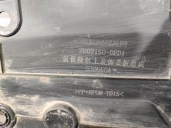 Кожух замка капота Changan UNI-V 22-нв Б/У Оригинал C281F2713010200AA
