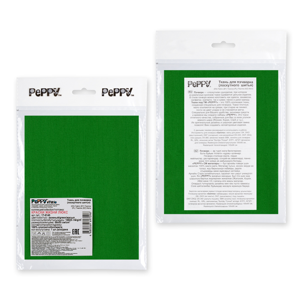 Ткань для пэчворка PEPPYКРАСКИ ЖИЗНИ ЛЮКС,50 x 55 см 146 г/кв.м,100% хлопок, зеленый