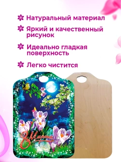 Набор досок сувенирных разделочных на 8 марта 3в1 6 штук