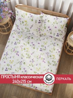 Простынь перкаль Сказка "Душистый горошек" 240x215 см