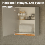 Кухня Валенсия 240 см со столешницей (7 модулей) / белый ЛДСП, массив дуба