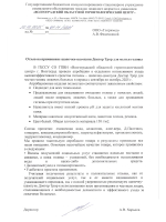 Шапочка шампунь Доктор Трор для мытья головы лежачих больных без воды, сухой душ, 3шт
