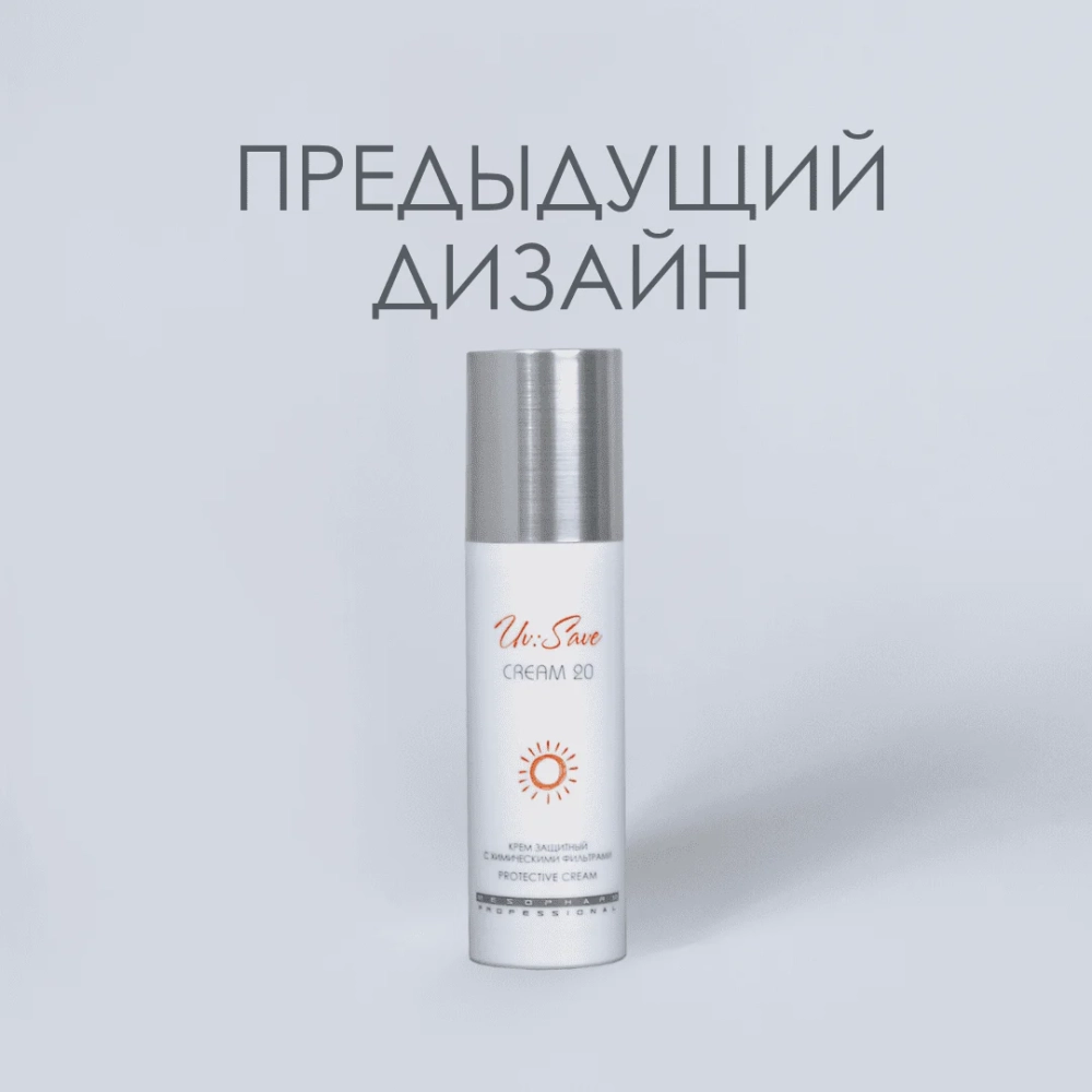 КРЕМ ЗАЩИТНЫЙ Uv:Save Cream (Spf 50) 50мл