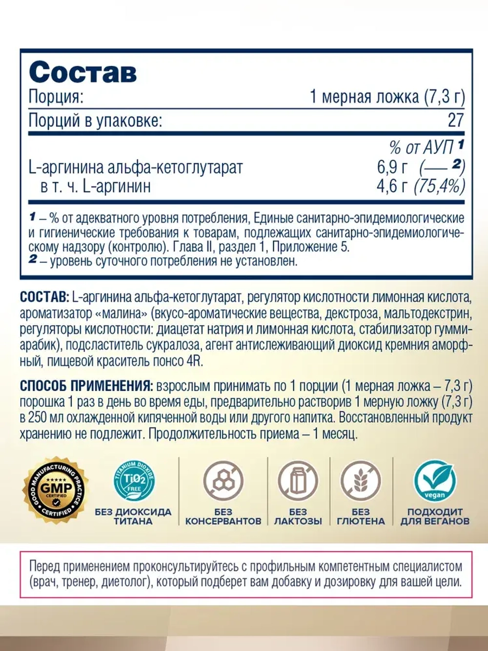 AAKG 2:1 Powder