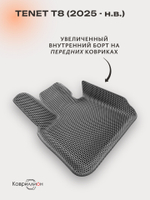 Автомобильные коврики ЭВА с бортами на 3 ряда для TENET T8 (25-н.в.)