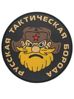 Шеврон на липучке Русская тактическая борода
