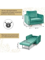 6135 Кресло-кровать