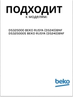Уплотнитель двери Х/К 4546863000 Beko