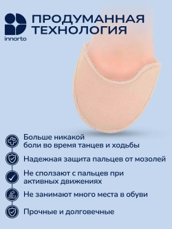 Вкладыши для пуант защита на ноги