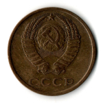 3 копейки 1975 год