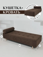 Кушетка 200