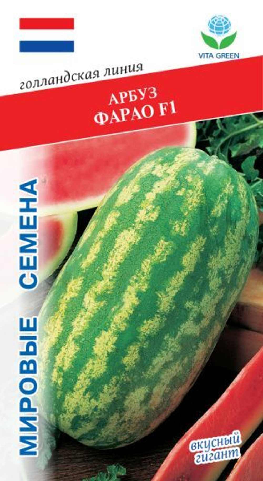 Арбуз Фарао F1 5шт Мировые Семена VITA GREEN