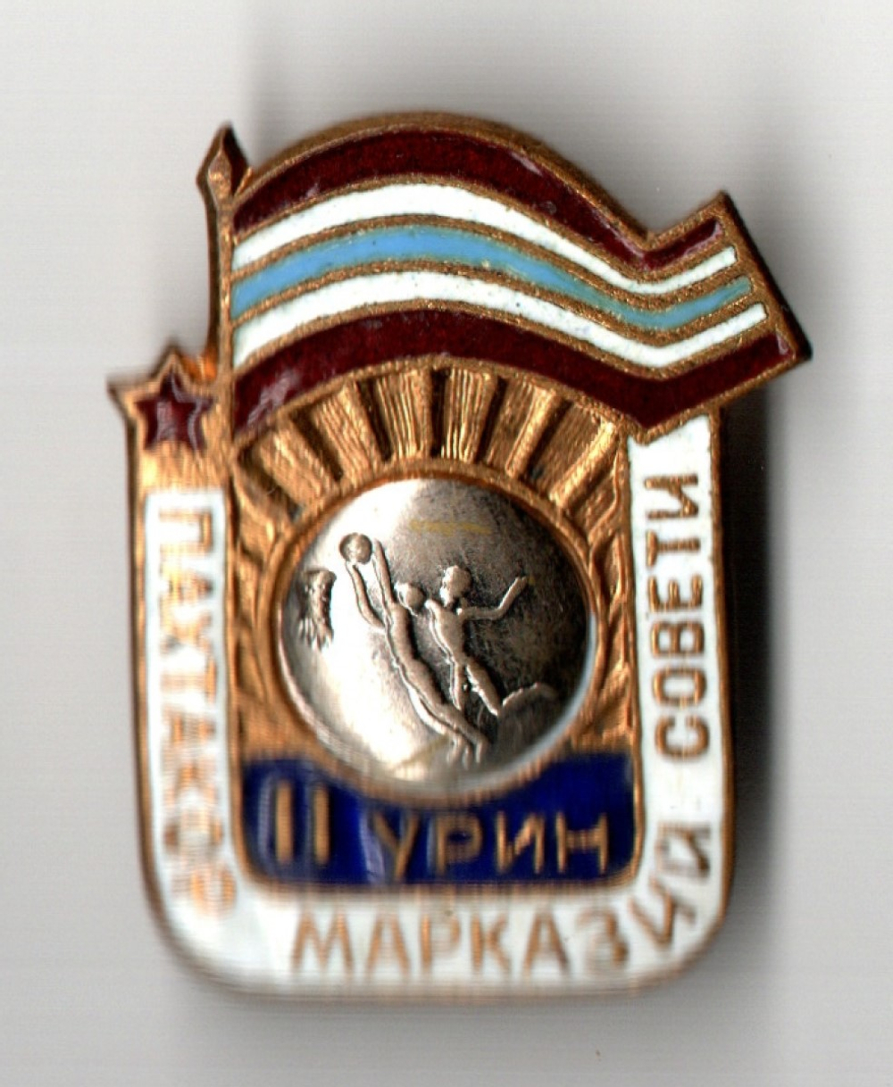 Нагрудный знак ДСО Пахтакор Центральный совет 2 место Баскетбол - Узбекская ССР - тяжелый металл, горячая эмаль - СССР