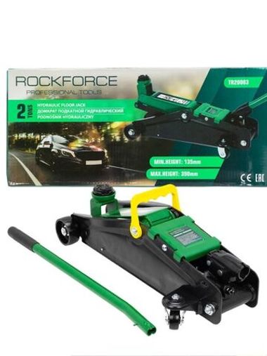 Домкрат подкатной гидравлический 2т RF-TR20003