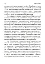 Сны наяву (PDF)